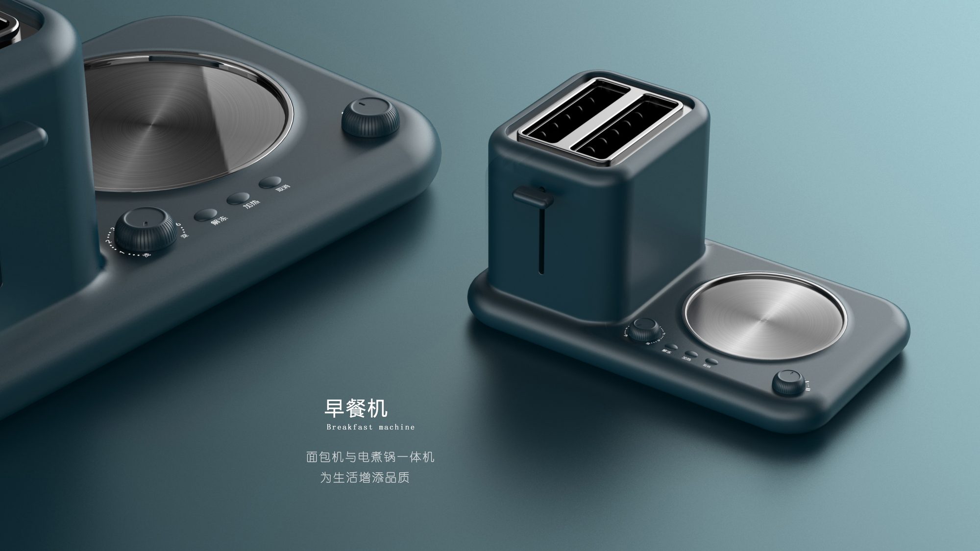 Multifunctional Cooking Machine Product Design