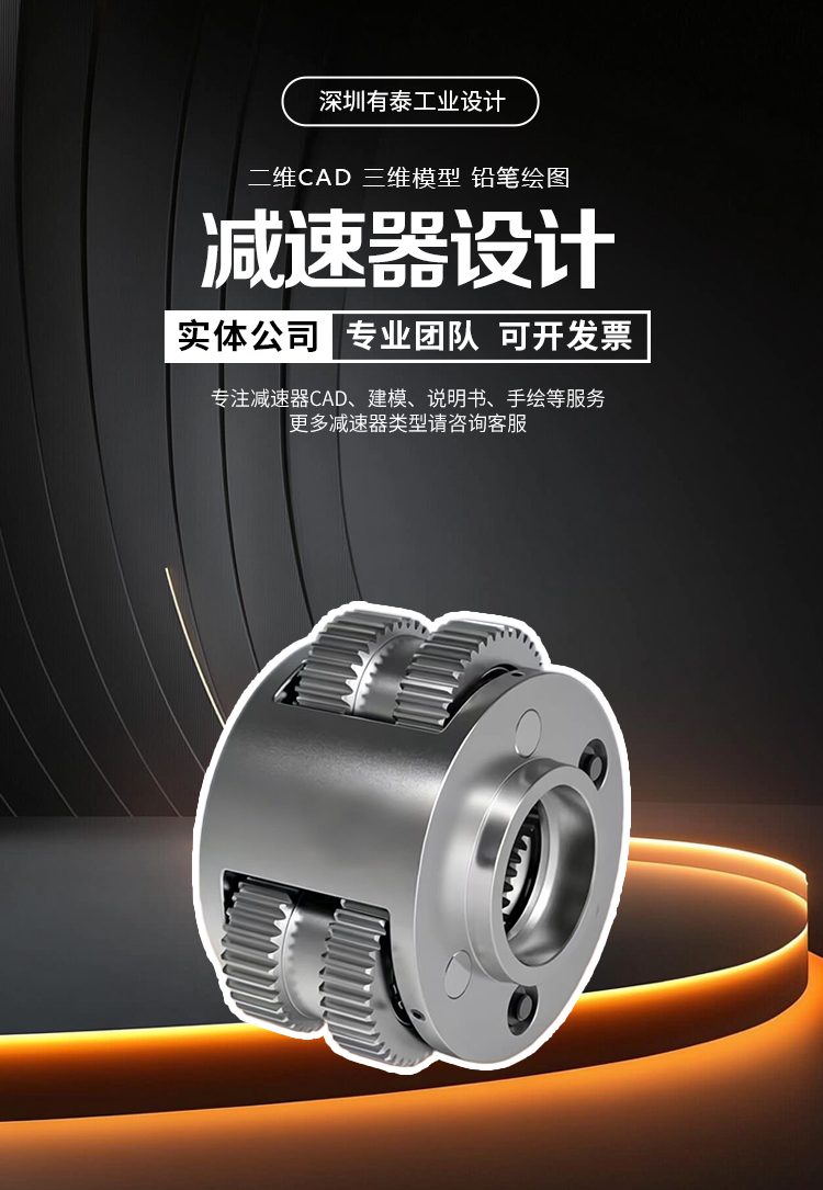 MC200 Gearbox Reducer Design