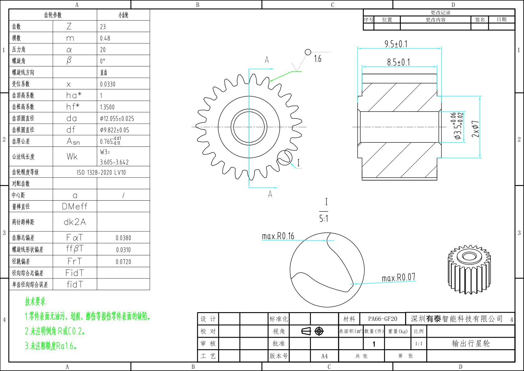 MC200 Gearbox Reducer Design