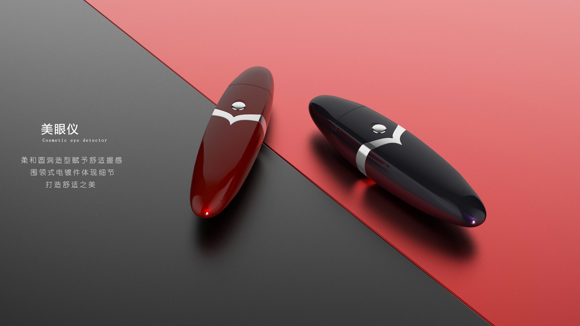 RF Beauty Instrument Product Design